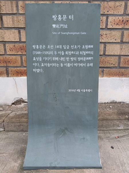 파일:20240714 090225 쌍홍문.jpg