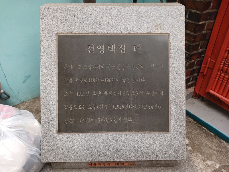 파일:20260224 143513 전영택.jpg