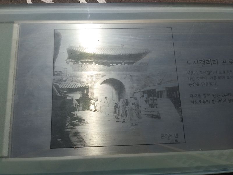 파일:20180905 102001 돈의문.jpg