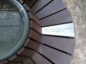 20180907 090900 베델(벤치).jpg