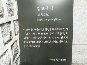 20180907 150030 감고당.jpg