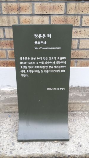 20170101 092354 쌍홍문.jpg