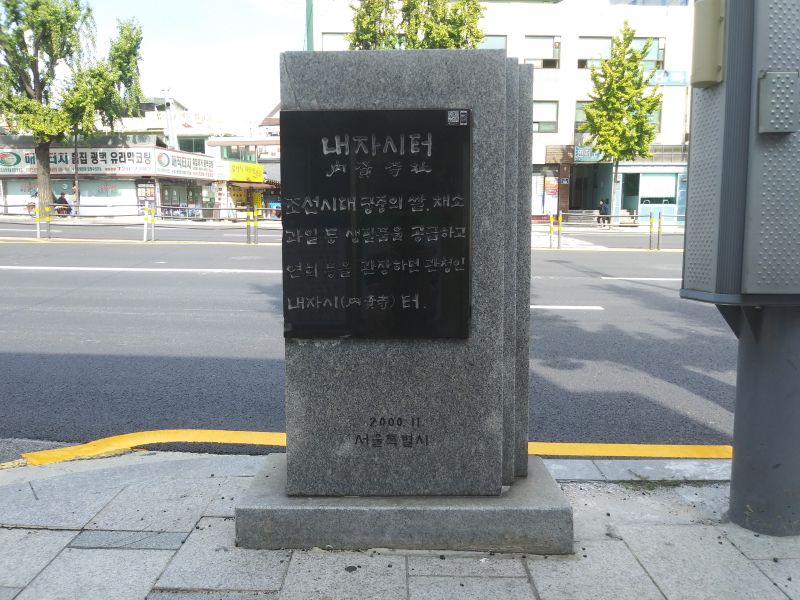 파일:20181007 114816 내자시.jpg