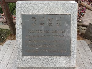 20240726 115252 국사당.jpg