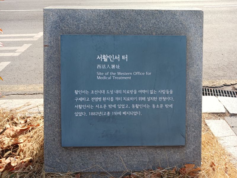파일:20260304 105624 서활인서.jpg