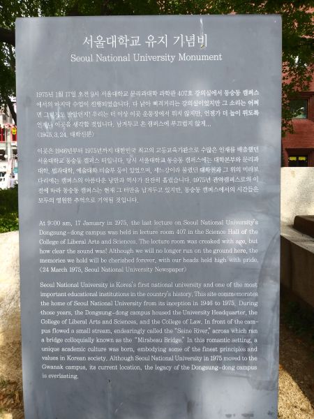 파일:20180907 152634 서울대.jpg