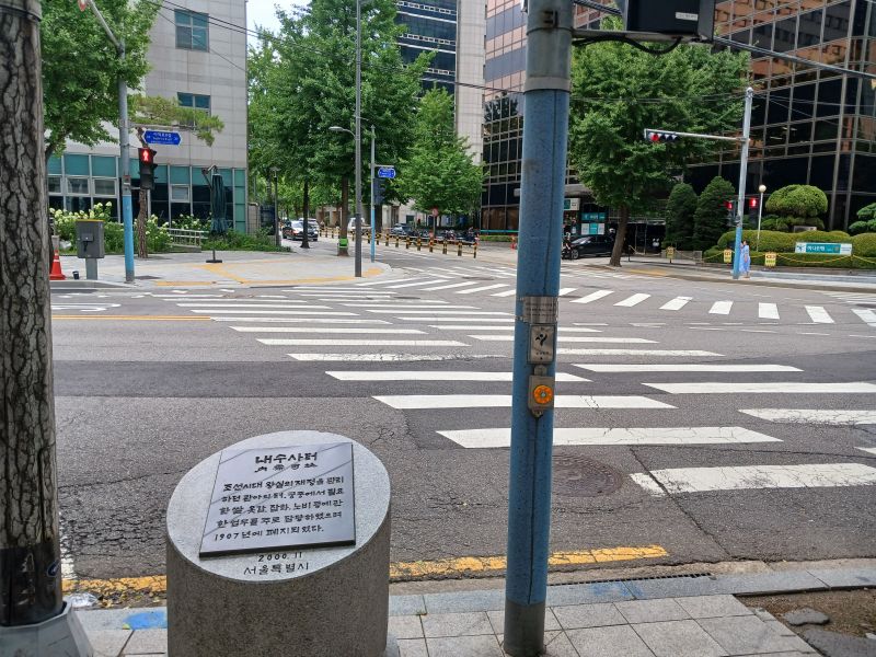 파일:20240703 120707 내수사.jpg