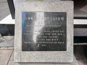 20240709 080723 은성주점.jpg