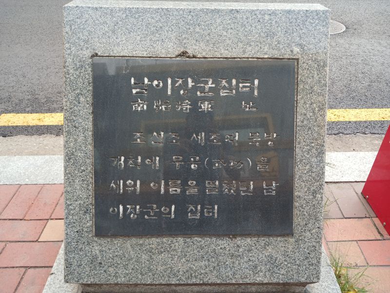 파일:20240704 065600 남이.jpg