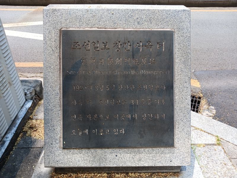 파일:20240806 122215 조선일보.jpg