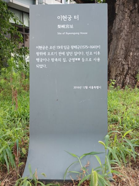 파일:20240703 081711 이현궁.jpg