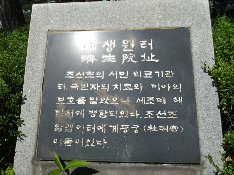 파일:20180905 141300 제생원.jpg