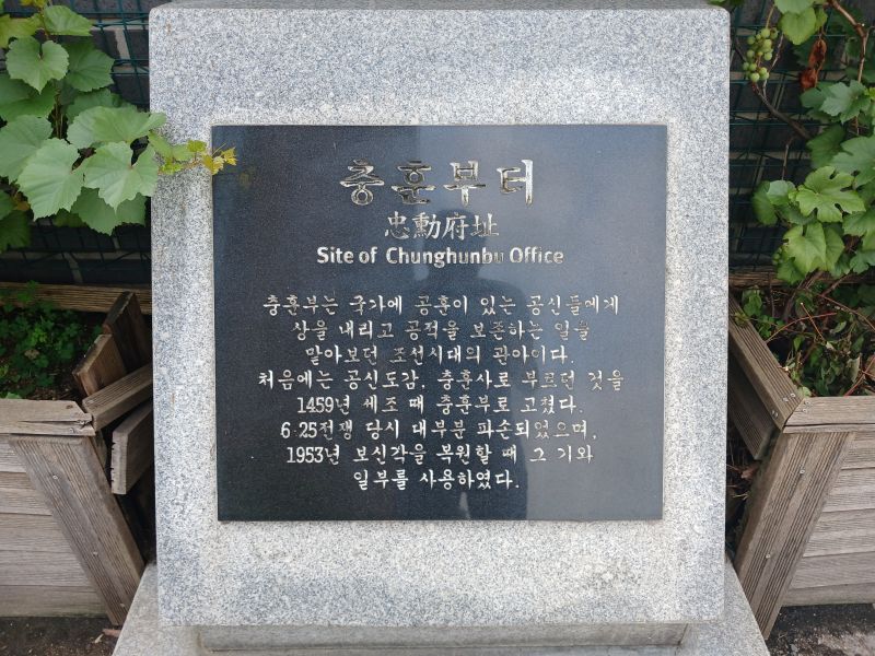 파일:20240704 112424 충훈부.jpg