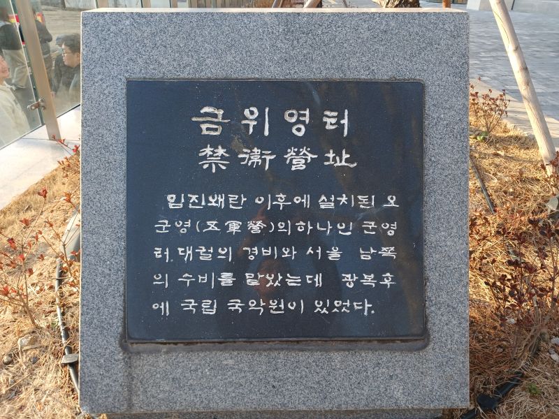 파일:20260304 082845 금위영.jpg