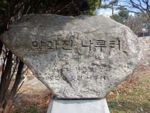 20260304 114218 양화진.jpg