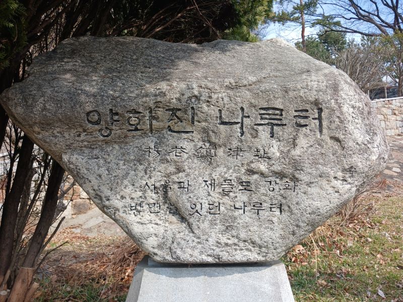 파일:20260304 114218 양화진.jpg