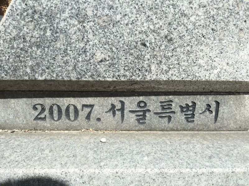 파일:20180907 104201 송석원.jpg