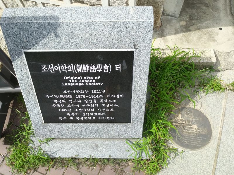 파일:20180907 144226 조선어.jpg