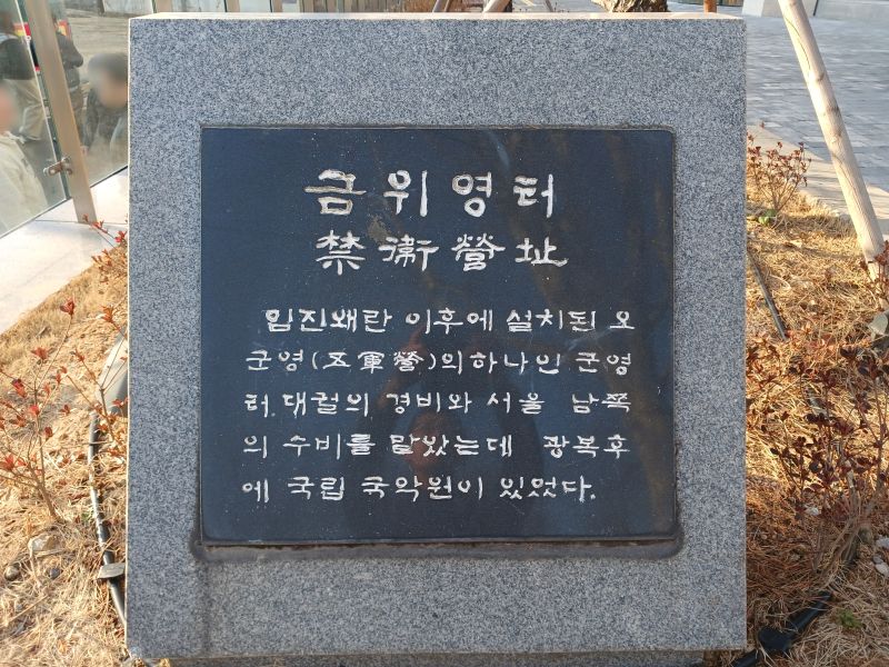 파일:20260304 082845 금위영 blur.jpg