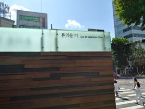 20180905 101925 HDR 돈의문.jpg