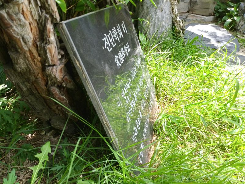 파일:20180907 133415 HDR 진단학회.jpg