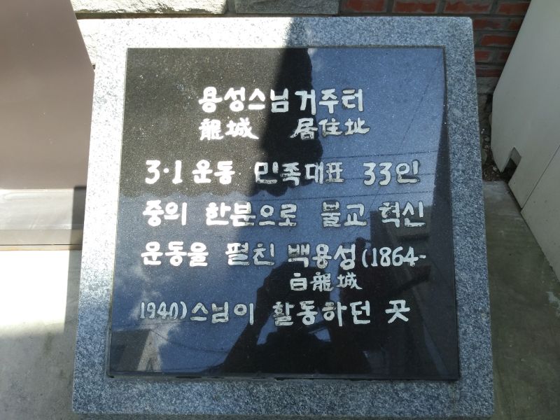 파일:20180905 134815 용성.jpg