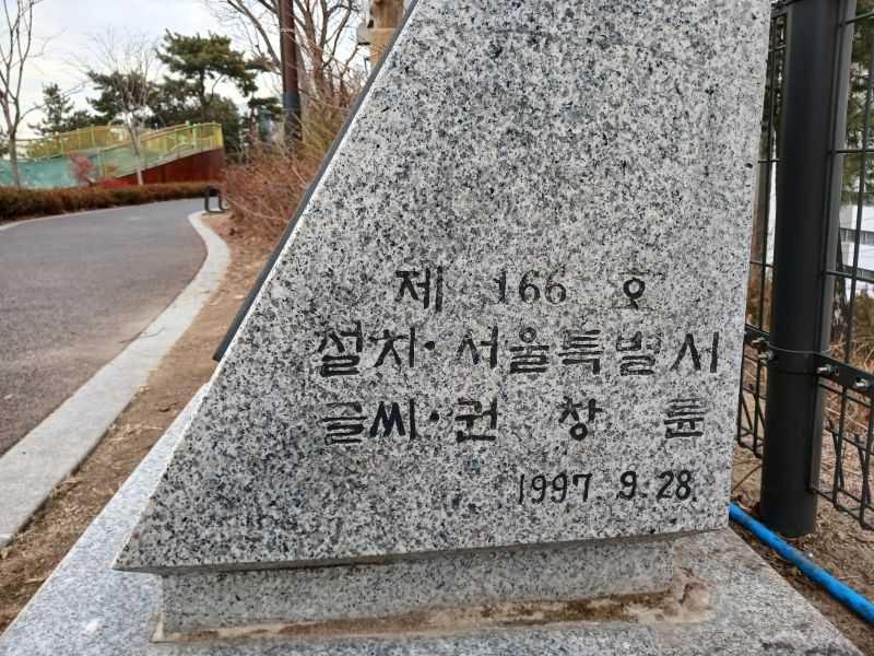 파일:20260224 161655 동망봉.jpg