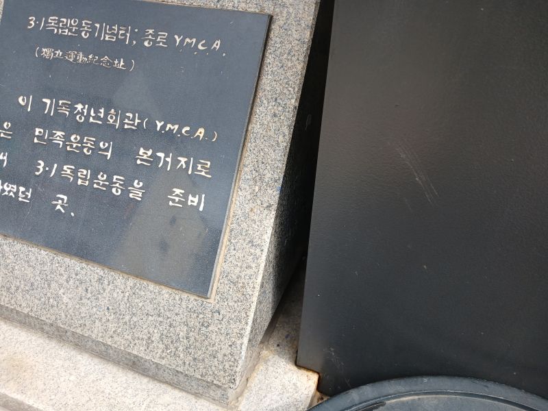 파일:20240703 094001 YMCA.jpg