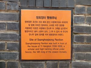 20240805 115356 쌍회정.jpg