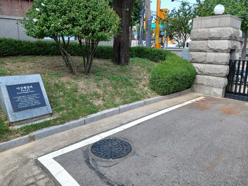 파일:20240803 144851 이상재.jpg