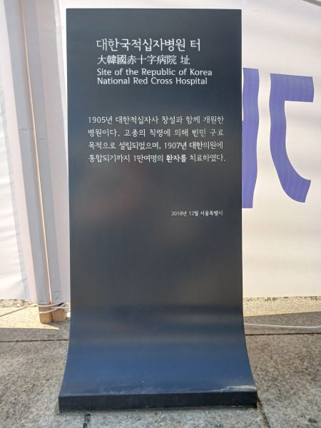 파일:20260304 091040 적십자.jpg
