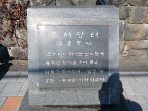 20260304 140551 독서당(용산).jpg