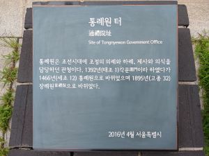 20240704 084543 통례원.jpg