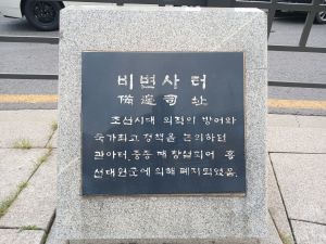 20240704 084954 비변사.jpg