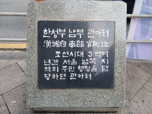 20240711 103235 남부관아.jpg