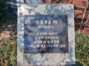 20250410 143442 안동별궁.jpg