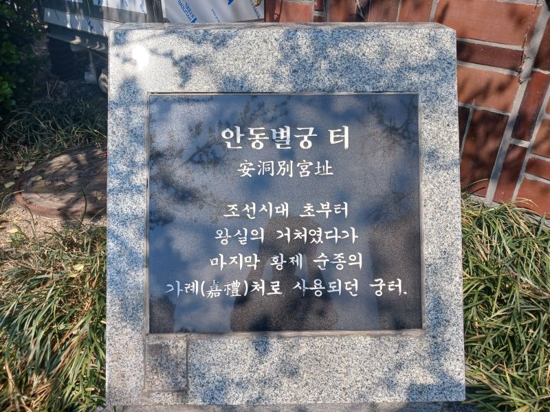 파일:20250410 143442 안동별궁.jpg