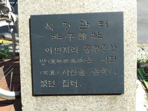 20180905 114626 북평관.jpg