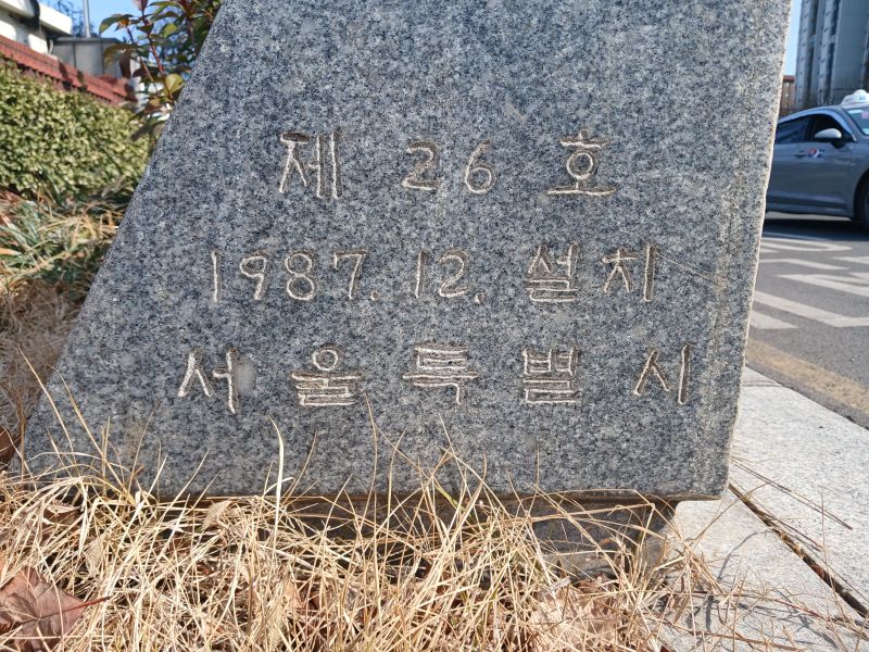 파일:20260304 105651 서활인서.jpg