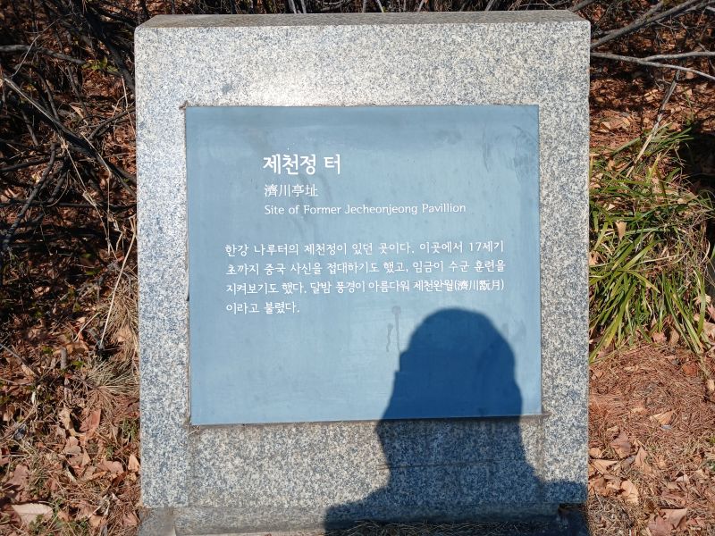 파일:20260313 105913 제천정.jpg