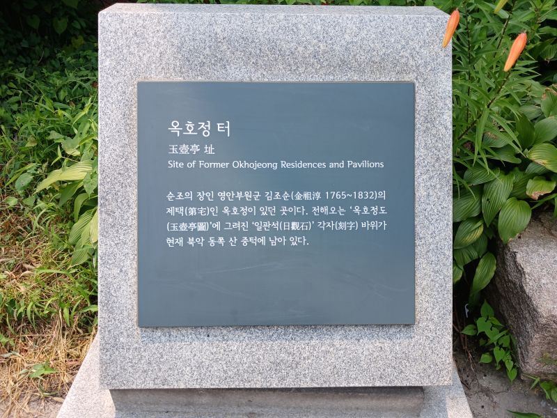 파일:20240713 130409 옥호정.jpg