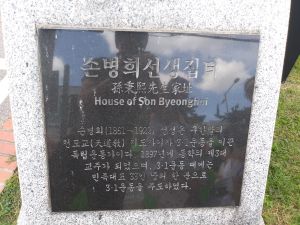 20180907 133906 손병희.jpg