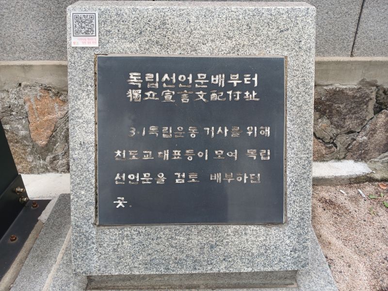 파일:20240704 100118 선언문.jpg