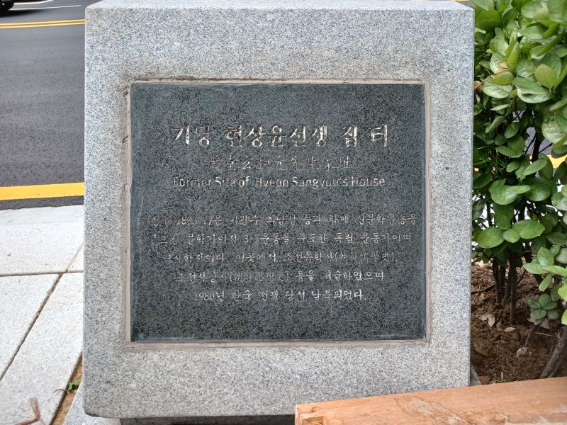 파일:20240713 125458 현상윤.jpg