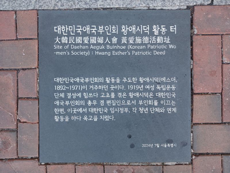 파일:20260307 162328 황애시덕.jpg