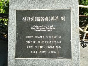 20180905 090410 HDR 신간회.jpg