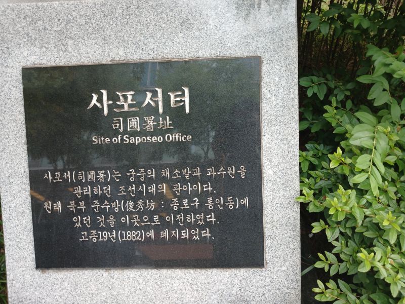 파일:20240704 122348 사포서.jpg