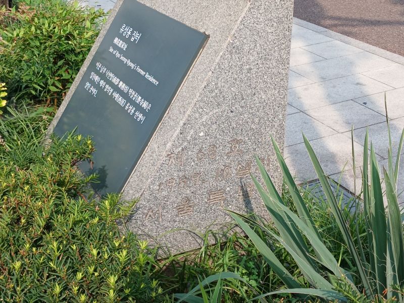 파일:20240805 085550 류성룡.jpg