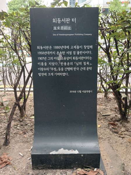 파일:20240805 101834 회동서관.jpg