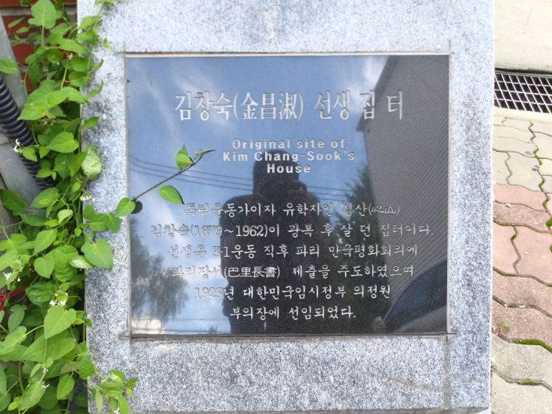 파일:20180907 160255 김창숙.jpg